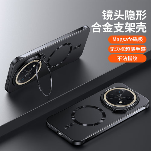 新款无边框带支架磁吸薄磨砂硬壳