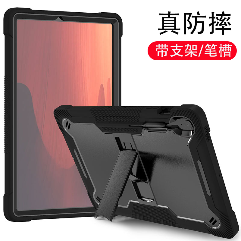 三星TabS10FE+平板电脑保护套