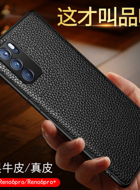 适用opporeno6手机壳真皮opporeno6pro十曲面屏男款reno6pro加秋冬2021新款5g曲屏黑色全包边高级皮质外壳