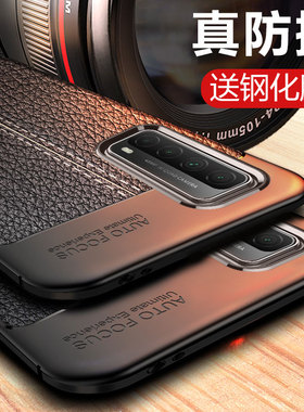 适用华为畅享20se手机壳男防摔畅享20e外壳全包硅胶新款mld一al00创意畅想畅亨ppa一al20保护壳全包边黑色
