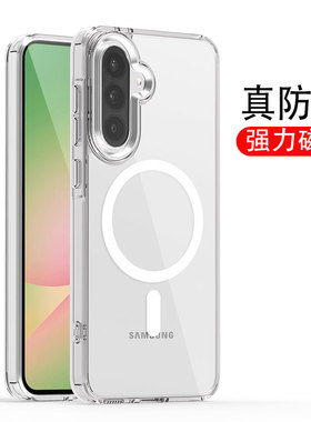 适用三星a56手机壳新款透明带磁吸外壳高端galaxy a36 5g硅胶全包防摔SM-A5660保护壳A366B手机套