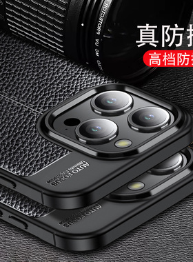 适用苹果15手机壳2023新款男款pro男士plus高端puls黑色por软硅胶pmax全包prom防摔pius防滑15promax不包镜头