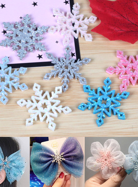 镂空雪花贴片手工diy制作材料可爱无纺布发饰蝴蝶结搭配饰品配件