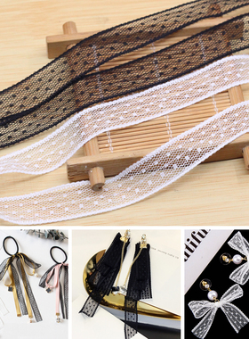 15mm白色蕾丝花边 黑色丝带发饰头绳材料diy手指制作耳环耳钉配件