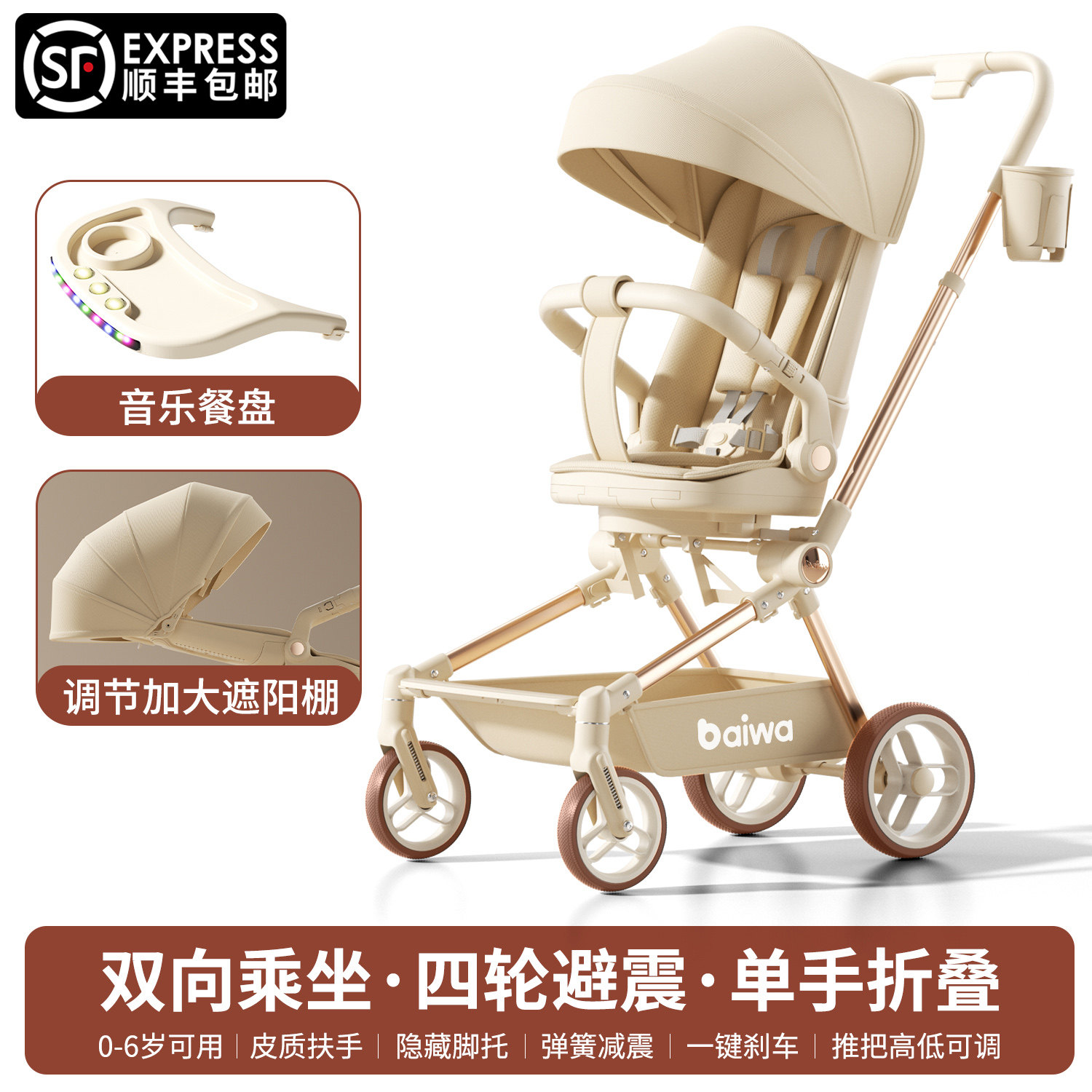 溜娃神器宝宝可坐可躺轻便一键折叠高景观遛娃婴儿口袋双向手推车