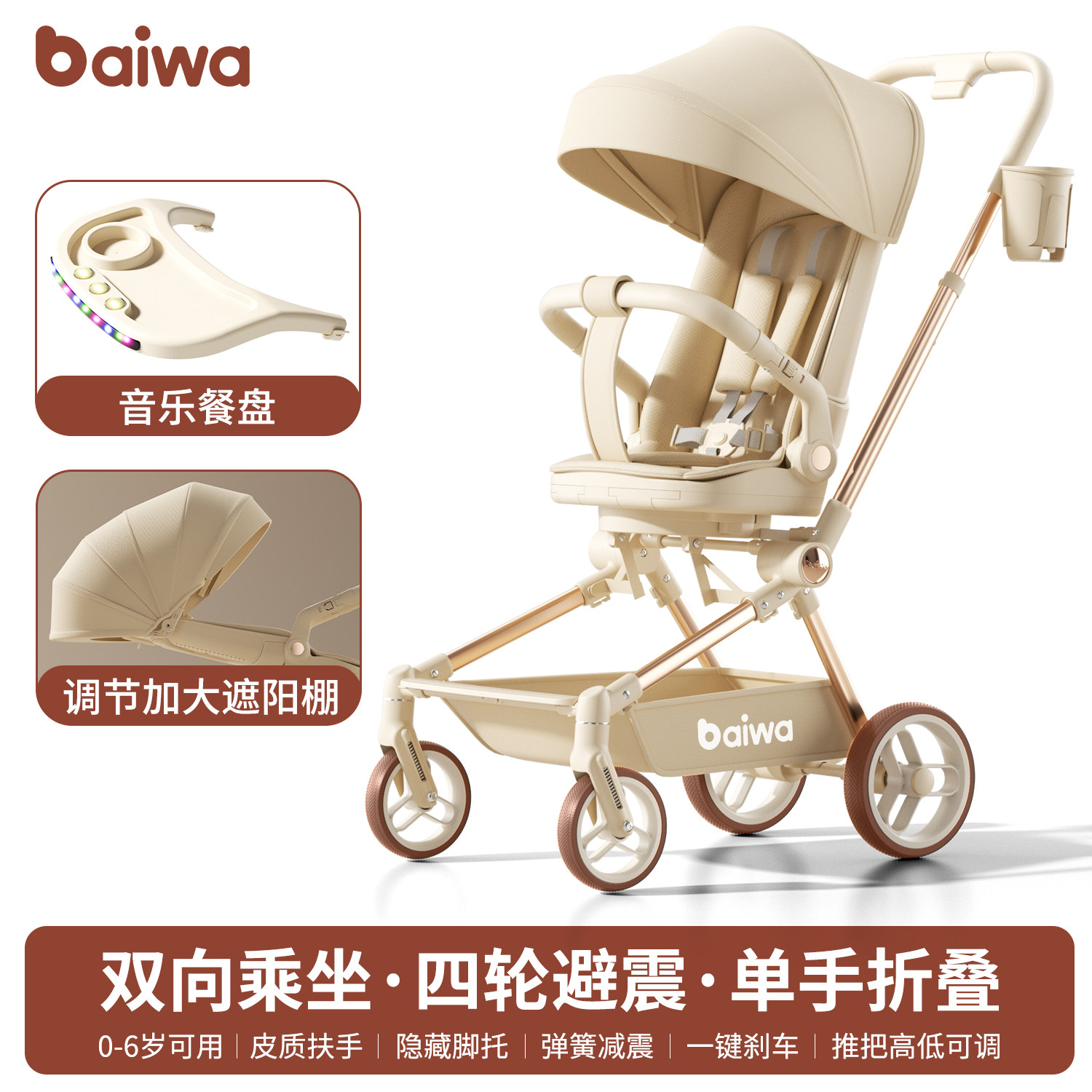 婴儿手推车可坐可躺轻便一键折叠高景观宝宝幼儿口袋双向遛娃神器