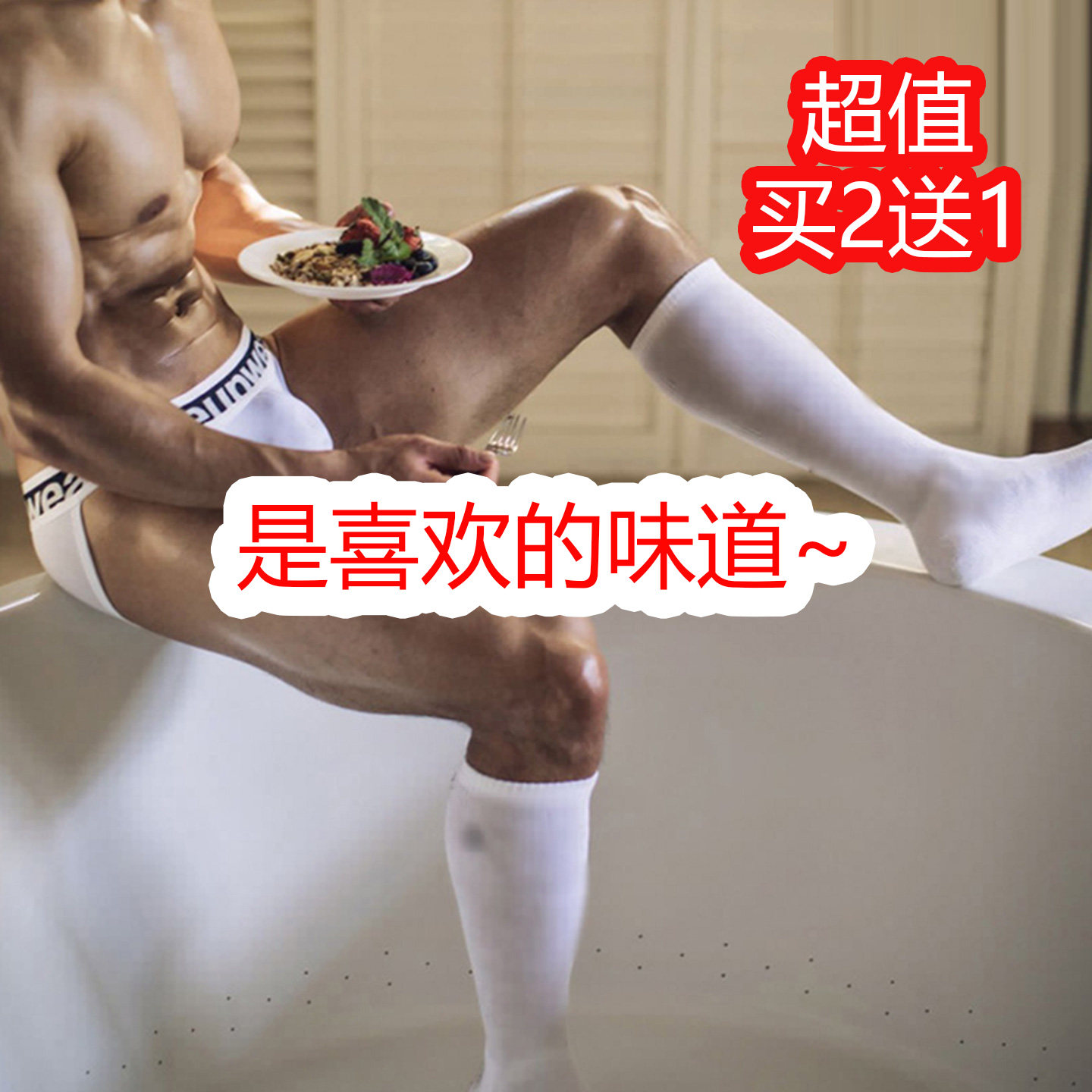 美腿塑型男棉时尚中筒袜买2送1