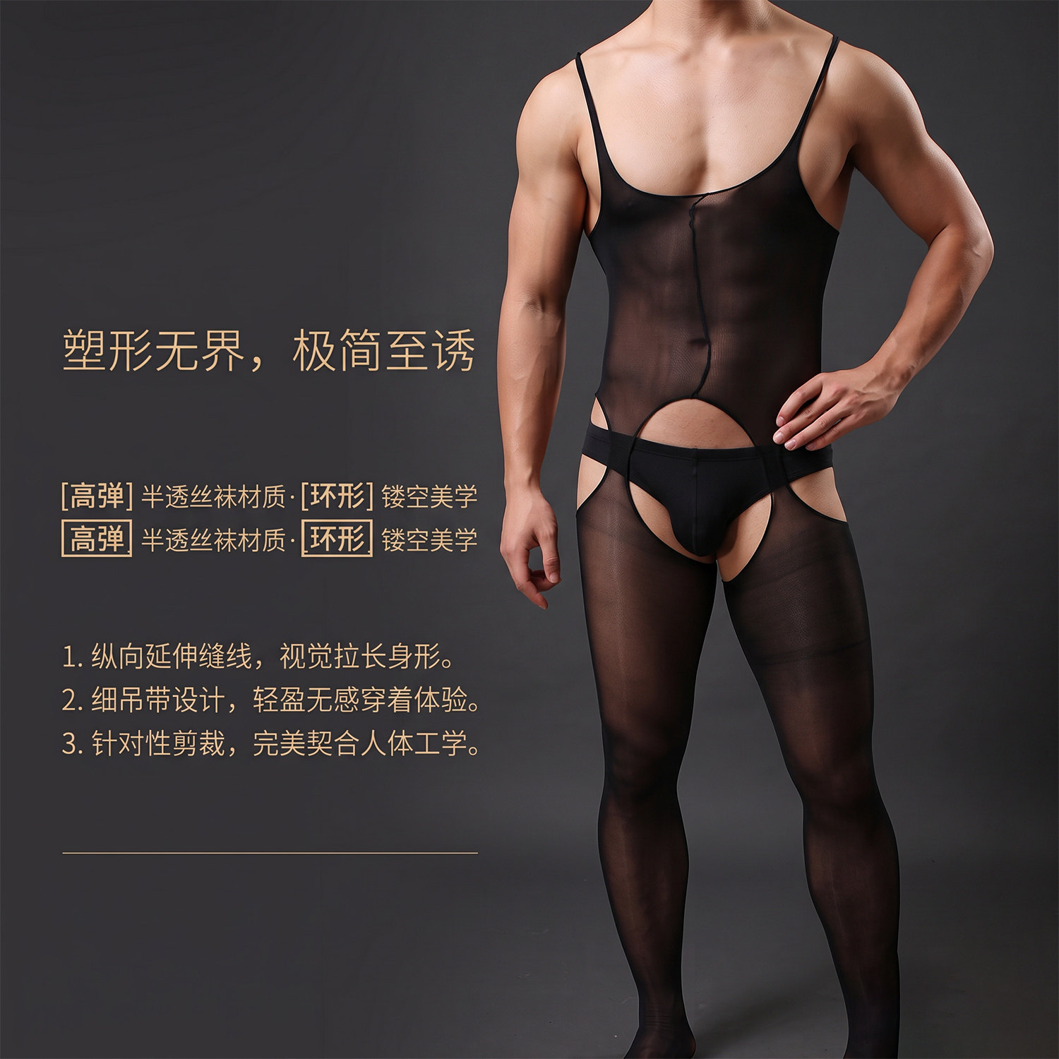 丝滑开档性感情趣提臀脚踩连体袜