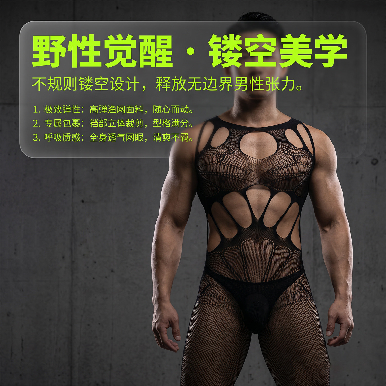 买3送1送同款男士性感镂空连体袜