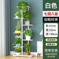 Белый 130 см [7 слоев и 8 ванн] [кронштейн из углеродистой стали + устойчивый и не трясущийся]