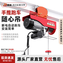 巨达电动葫芦220V吊机家用小型升降机0.5 1吨行吊车提升机起重机