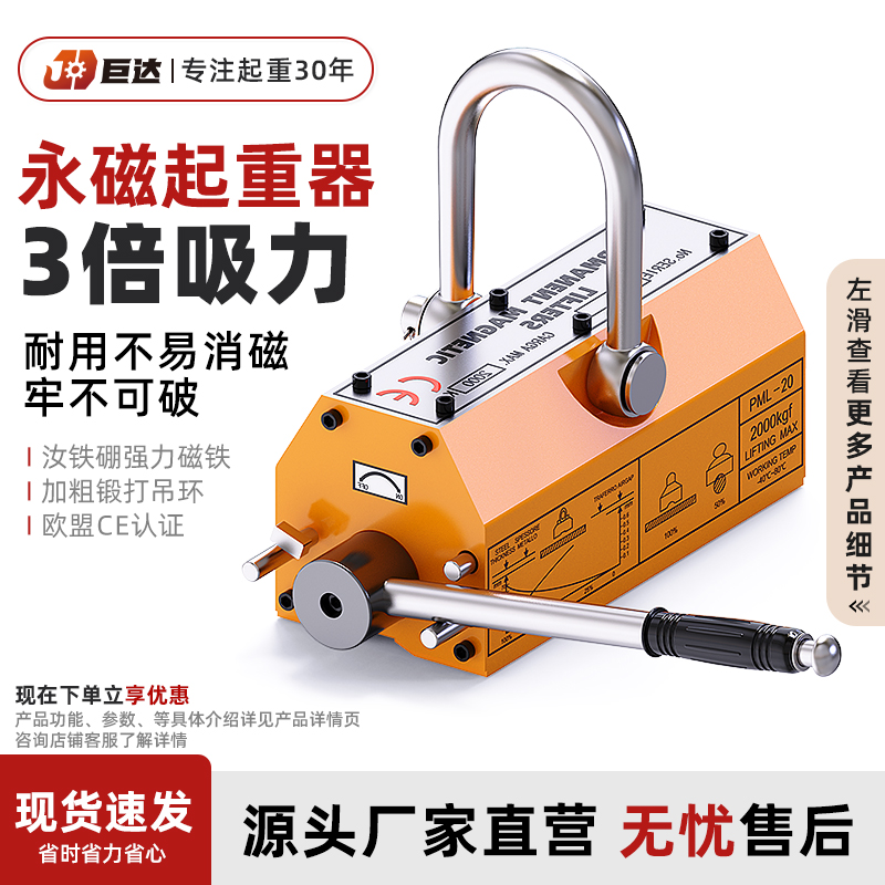 巨达起重磁力吊永磁吸盘