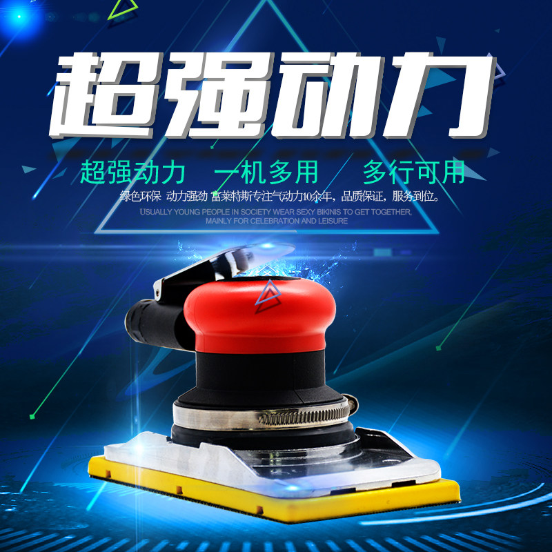 MAXWIN气动方形打磨机长 正 方形震动式气磨抛光打蜡汽车漆砂纸机