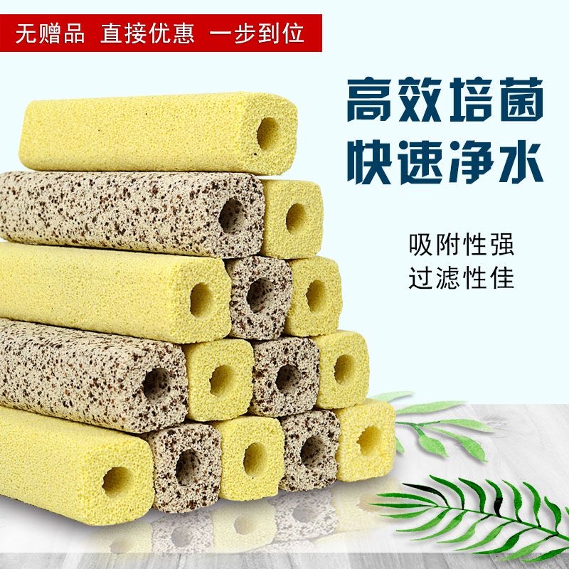 鱼缸过滤滤材培菌细菌屋陶瓷纳米硝化净化净水石乌龟缸水族箱鱼池