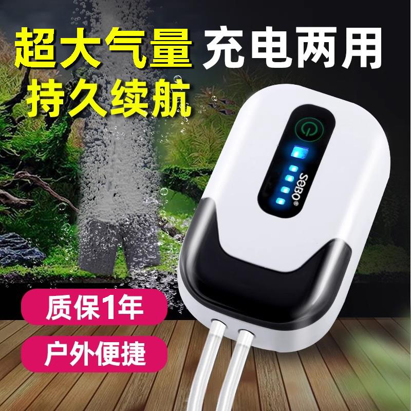 松宝充电氧气泵增氧泵钓鱼专用户外小型鱼箱usb便捷式两用打氧机