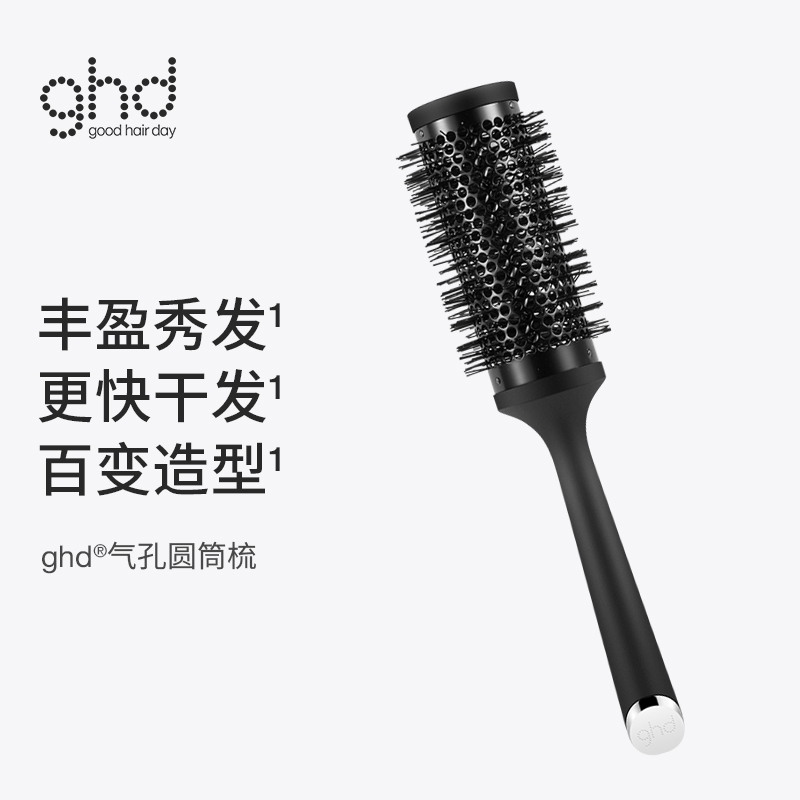 ghd蓬松顺发卷发梳陶瓷气孔圆筒梳滚筒梳美发造型梳家用神器女|msdalam kategori keluarga/Alat Pembersihan peribadi, Peralatan pembersihan penjagaan diri, com/Cermin mudah alih, com/solek com/urut sikat - dari Buy2taobao.com untuk memberikan perkhidmatan ejen Taobao profesional membeli
