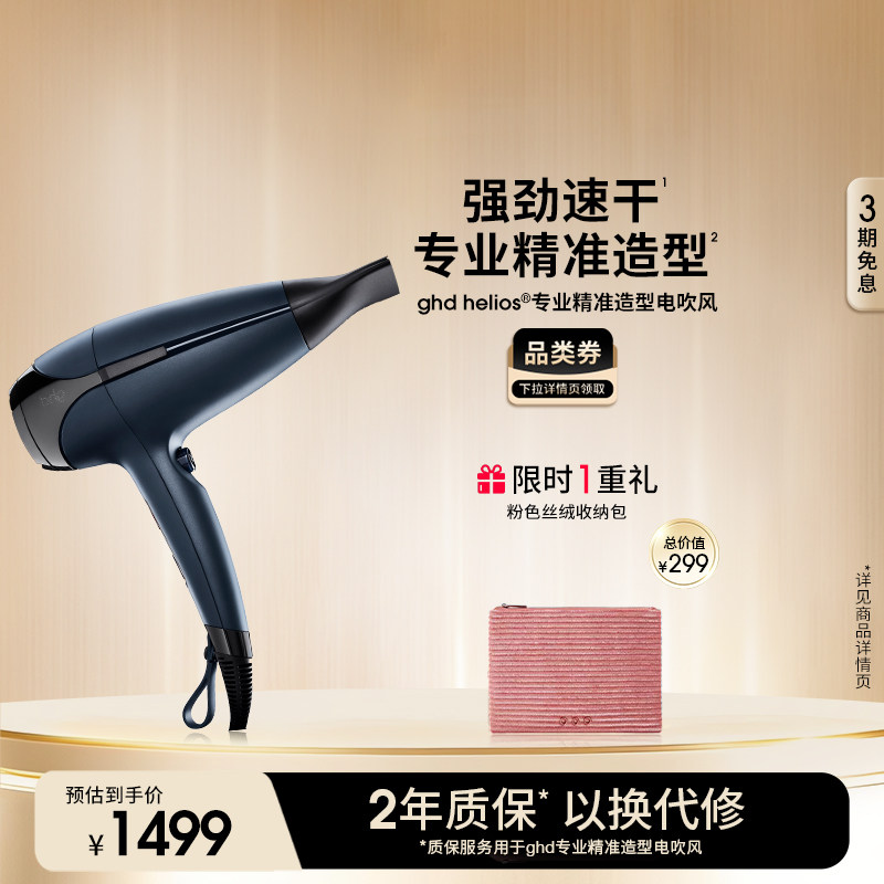 【叠券低至1218】ghd吹风机负离子护发大功率电风吹发廊大风力
