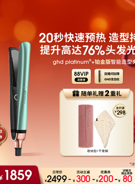 ghd铂金版直板夹极光绿持久定型直卷两用夹板蓬松高颅顶卷发神器