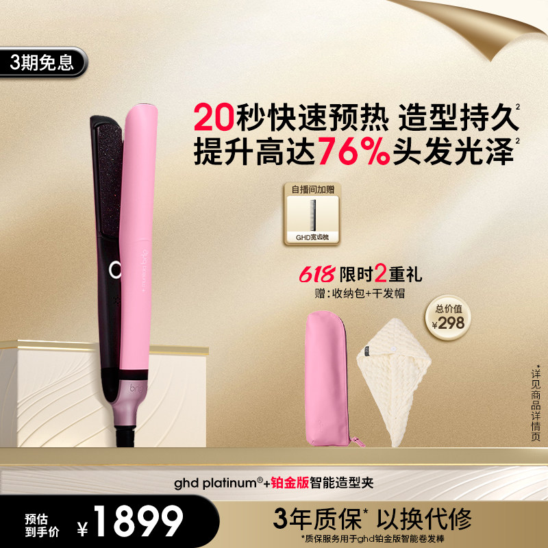 ghd铂金版直板夹持久定型卷发棒蓬松高颅顶电夹板卷发器直卷两用