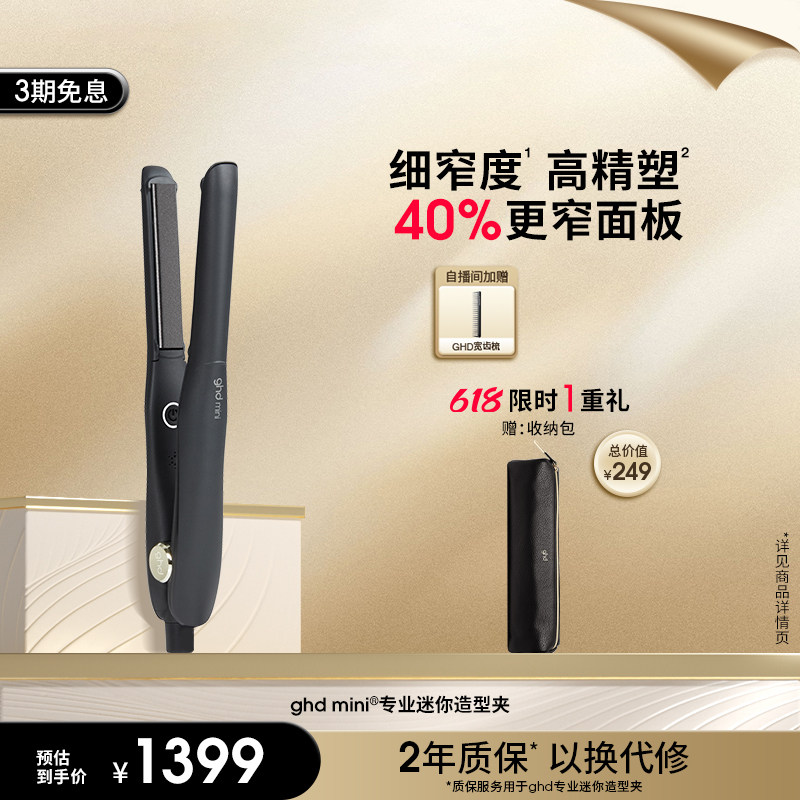 ghd迷你直板夹男士小型夹板蓬松发根细软塌高颅顶神器两用卷发棒