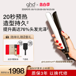 GHD卷发棒大波浪防烫不伤直板