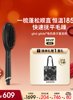 ghd直发梳负离子直卷两用造型梳拉直电热梳头发蓬松垫发根神器