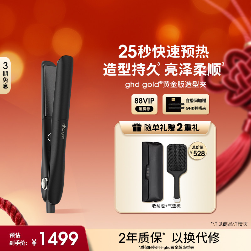 ���ڲ�����ghd�ƽ��ֱ���ֱ������ֱ���ɷ�����­���������־ö���ֱ�а� 1334.39Ԫ