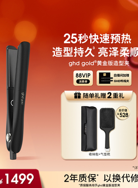 ghd黄金版直板夹直发夹拉直蓬松发根高颅顶卷发棒持久定型直夹板