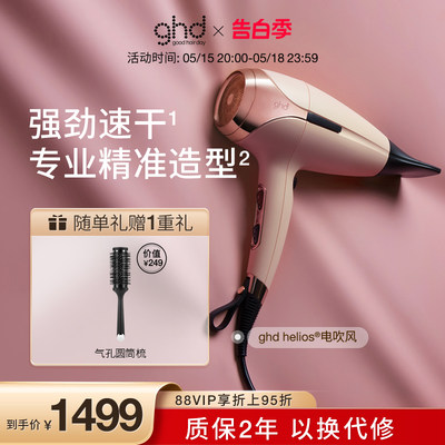 ghd负离子护发大功率风筒吹风机