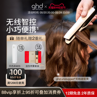 ghd无线直板夹直发卷发两用卷发棒小型夹板迷你便携式充电直发夹