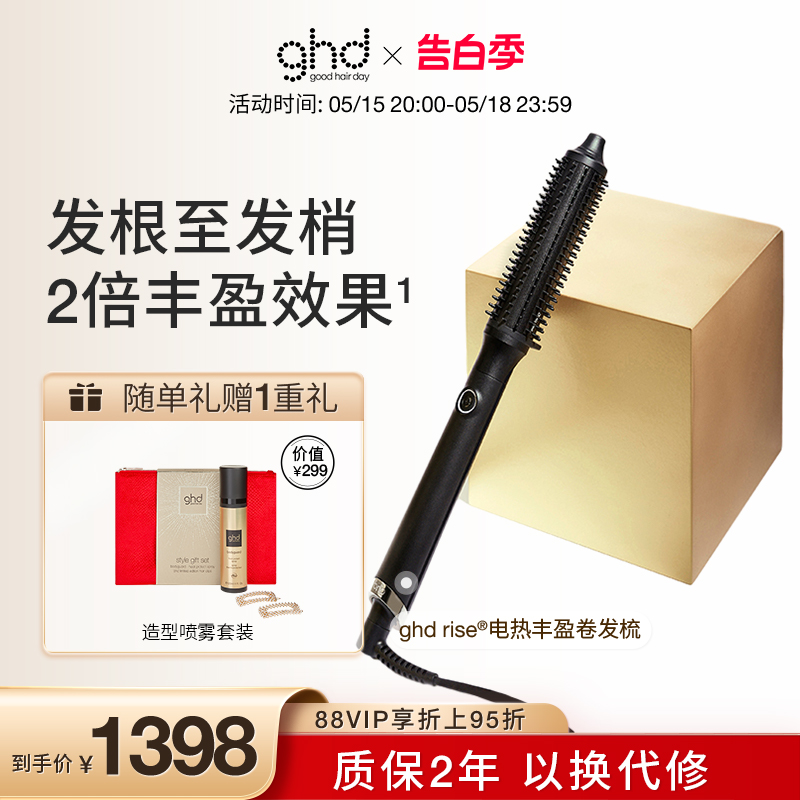 ghd丰盈梳家用蓬松造型梳