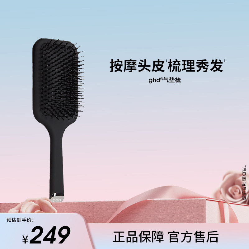 ghd头皮蓬松气囊按摩便捷美发梳图片