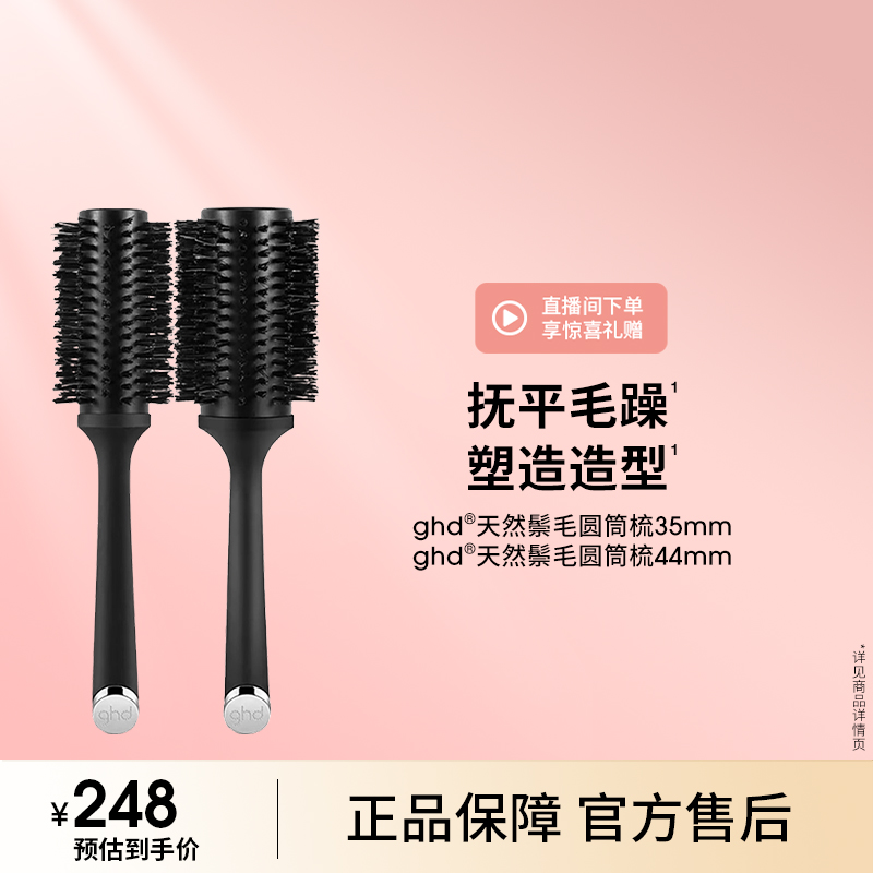 ghd天然猪鬃毛蓬松内扣卷发梳