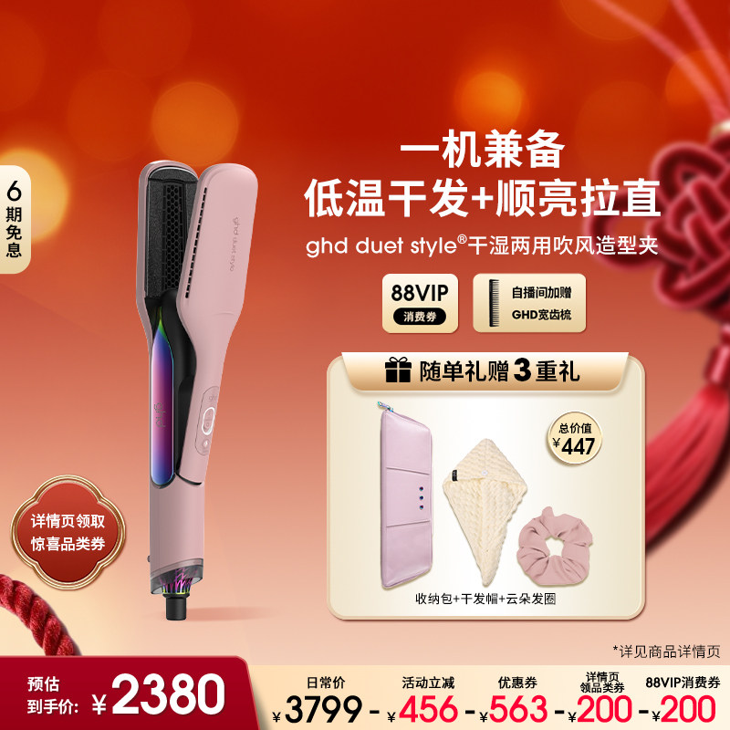 ghd干湿两用直板夹吹风造型夹卷发棒夹板吹风直发器持久沙发推荐,个人护理/保健/按摩器材,卷/直发器,淘宝优惠券,粉丝福利购,淘宝优惠卷