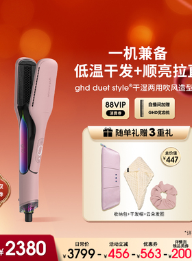 ghd干湿两用直板夹吹风造型夹卷发棒夹板吹风直发器持久沙发推荐