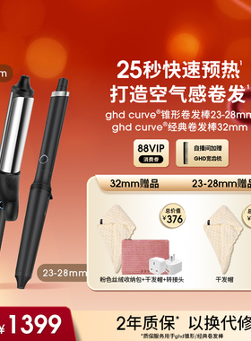 ghd大波浪卷发棒32mm水波纹蓬松卷发持久造型防烫韩式大卷羊毛卷