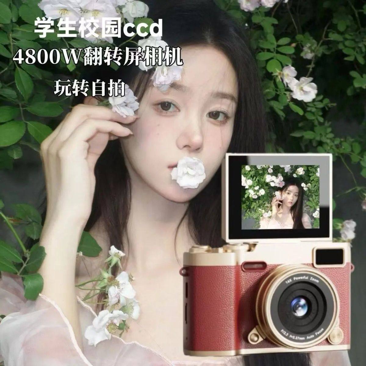 白鹿同款9600w高清像素美颜翻转翻盖自拍复古学生ccd数码相机便携,儿童/学生相机,淘宝优惠券,粉丝福利购,淘宝优惠卷