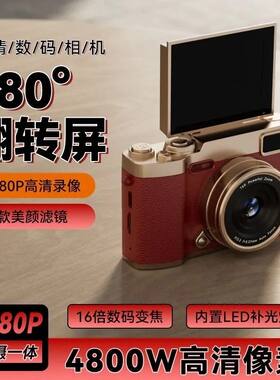 M9官方正品翻转屏ccd可自拍高清高像素校园4K数码照相机儿童相机
