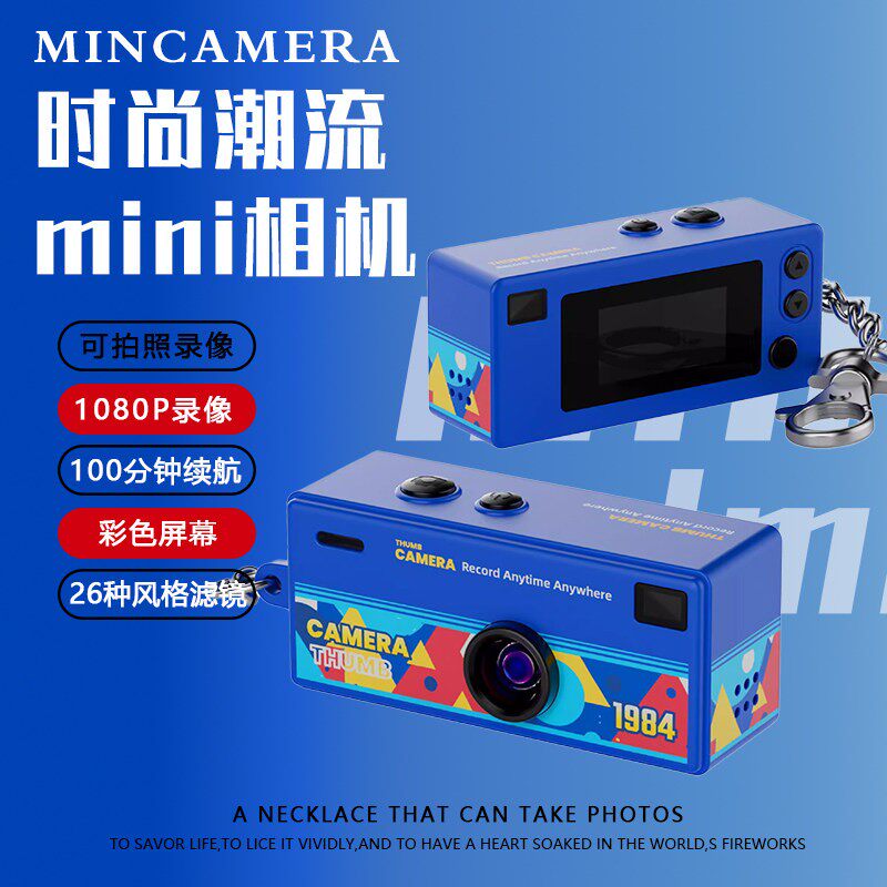 迷你时尚高清数码ccd相机学生党随身小型MINI拇指vlog照相机男女