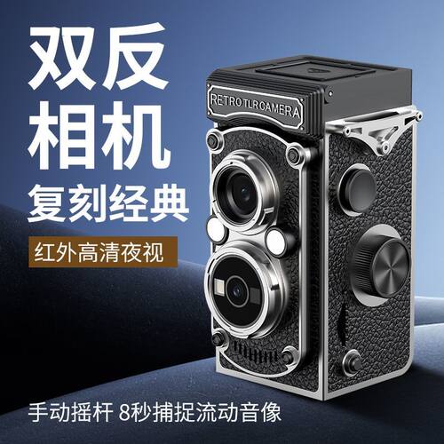 复古双反数码照相机便捷迷你CCD小相机氛围感手摇摆件学生党礼物