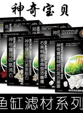 台湾惠弘 神奇宝贝滤材吸氨沸石软水树脂竹碳火山石活性碳麦饭石