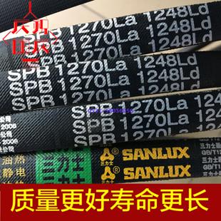 包邮SPB1270三力士特种三角带满足多种工况高速SPB1270La 1248Ld