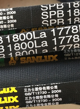 SPB1532La 1510Ld三力士特种三角带替代进口质量超长寿命高速皮带