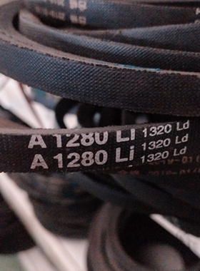 A1280Li 1320Ld三力士A型三角带高速电机传动带洗衣机三角带