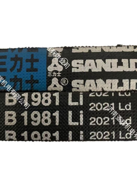 厂家直发B1981Li 2021Ld三力士三角带超长寿命满足多种环境工况