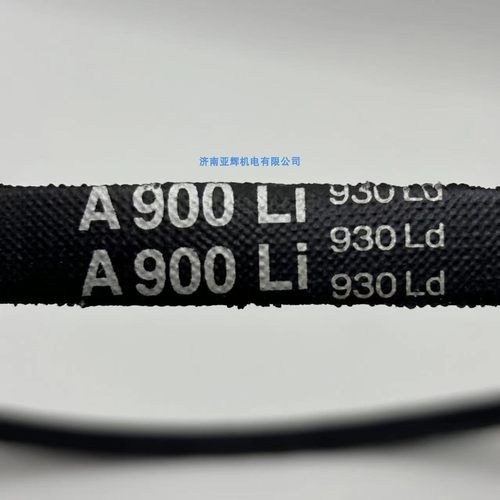 A900Li930Ld天然胶三力士三角带