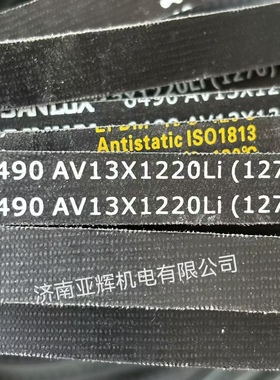6480汽车AV13X1200Li(1250)橡胶EPDM汽车发电机皮带齿形三角带