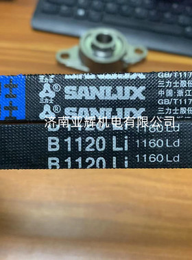 B2743Li 2783Ld三力士三角带特种橡胶替代进口高速电机带超长寿命