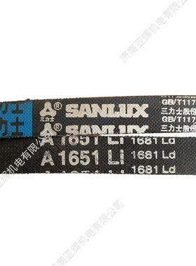 A1651Li 1681Ld电机传动带三力士品牌洗衣机三角带