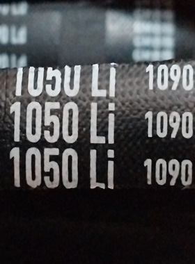 B1050Li 1090Ld三力士特种三角带质量替代进口带满足多种环境工况